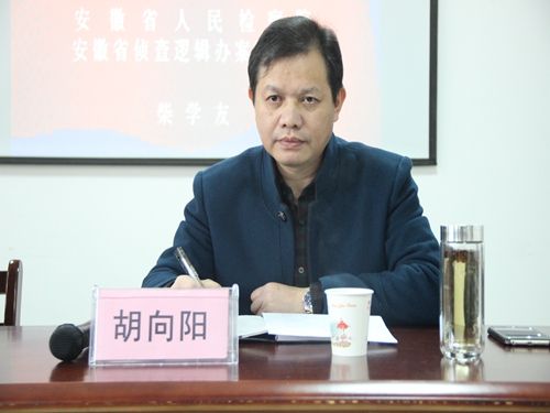 柴学友检察官莅临新葡的京官网做“职务犯罪侦查逻辑问题研究”学术讲座