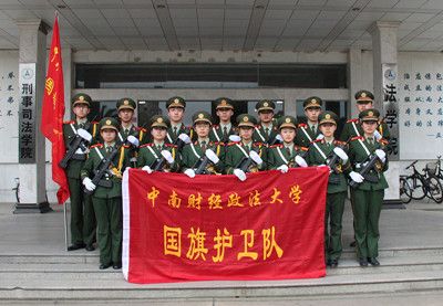 我校国旗护卫队应邀参加中南民族大学“铸魂中华，青春激越——纪念‘一二·九’抗日救亡爱国运动”活动