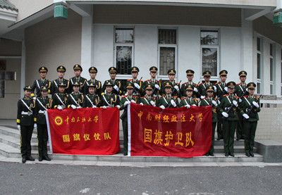 我校国旗护卫队应邀参加中南民族大学“铸魂中华，青春激越——纪念‘一二·九’抗日救亡爱国运动”活动